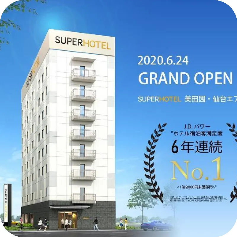 Super Hotel Mitazono Sendai Airport 호텔 이미지