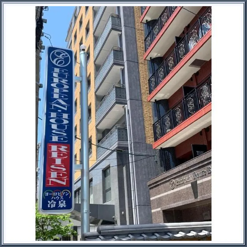 European House Reisen 호텔 이미지