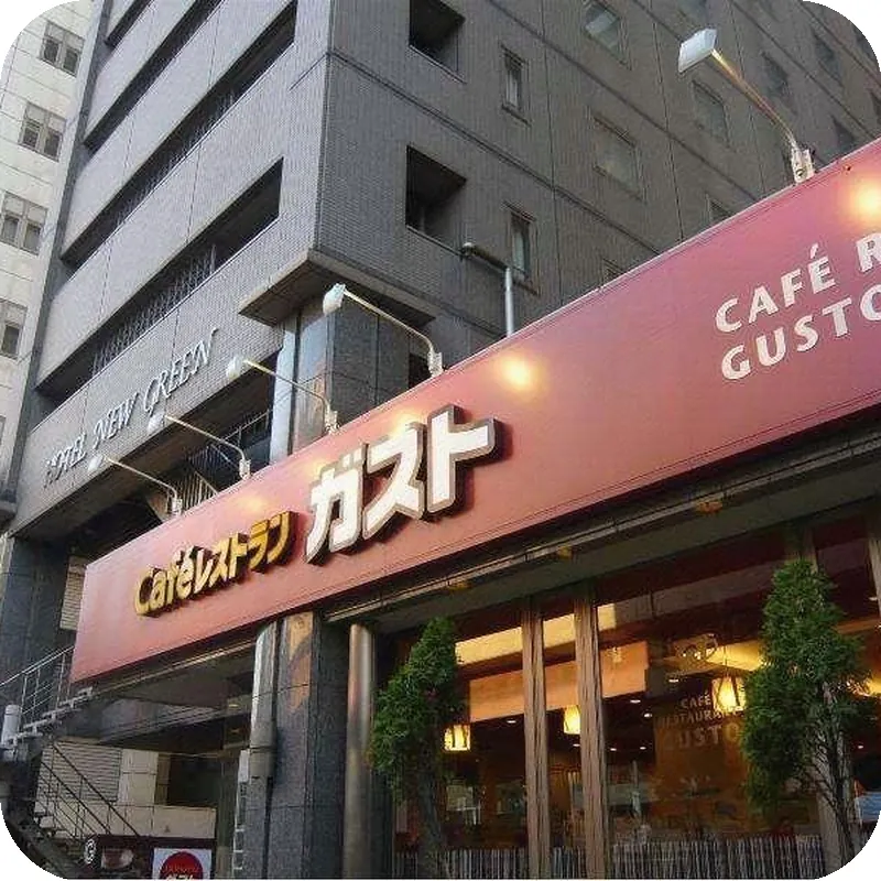 Hotel New Green Okachimachi 호텔 이미지