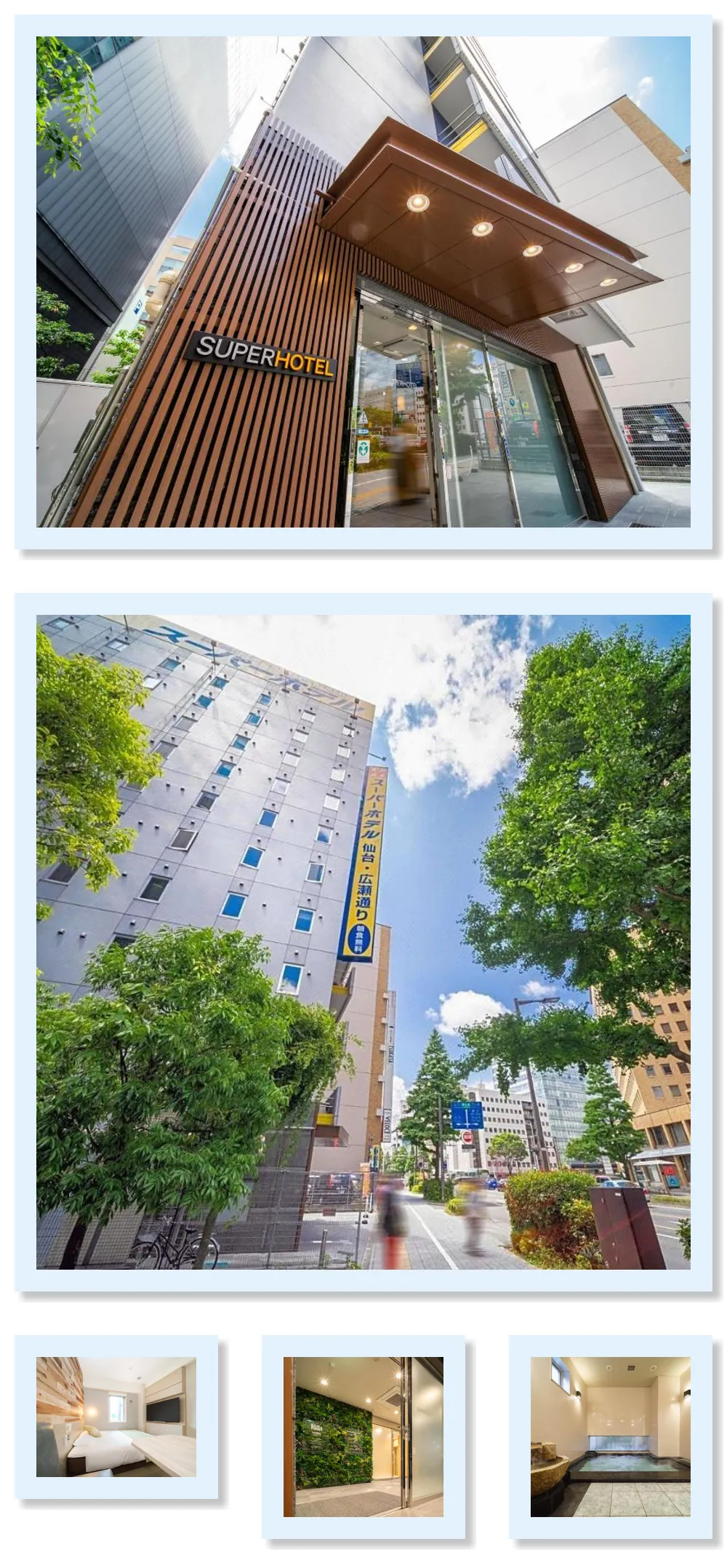 Super Hotel Sendai Hirose Dori 호텔 기타 이미지