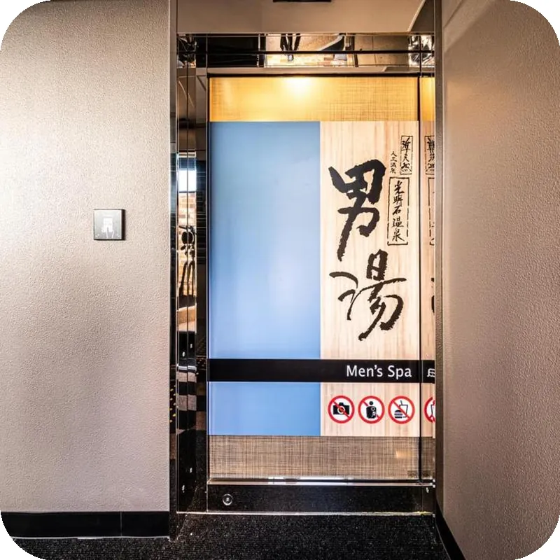 APA Hotel & Resort Hakata Ekihigashi 호텔 시설 이미지