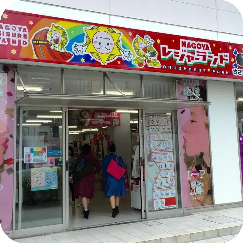 hostel758/1K.名古屋车站/高岛屋/名铁百货15分钟/山王温泉/免费停车wifi/卫浴厨房 호텔 시설 이미지