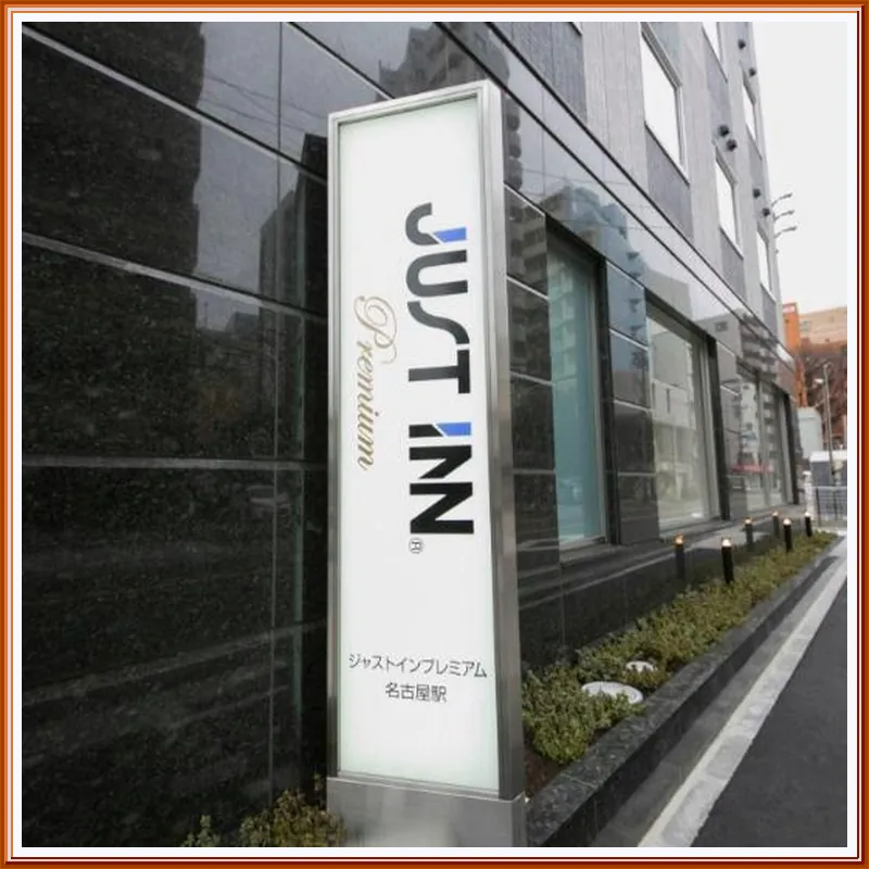 JUST INN Premium Nagoya-Eki 호텔 이미지