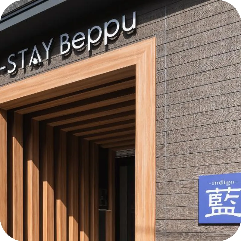 J-STAY Beppu indigo 호텔 시설 이미지