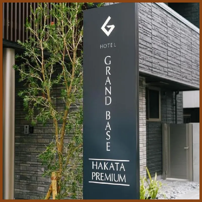 GRAND BASE Hakata Premium 호텔 이미지