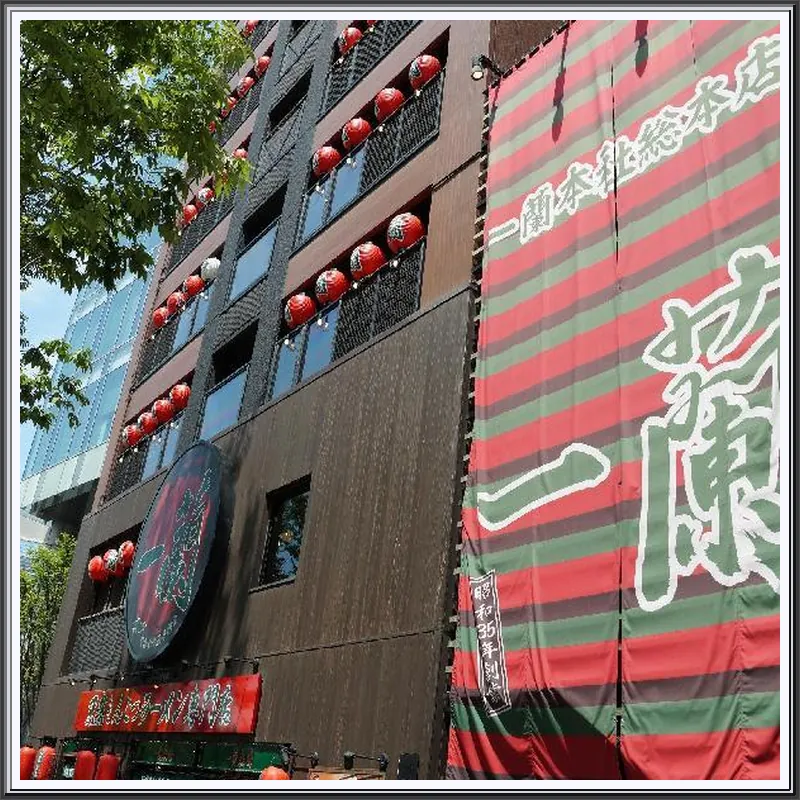 Nishitetsu Inn Fukuoka 호텔 시설 이미지