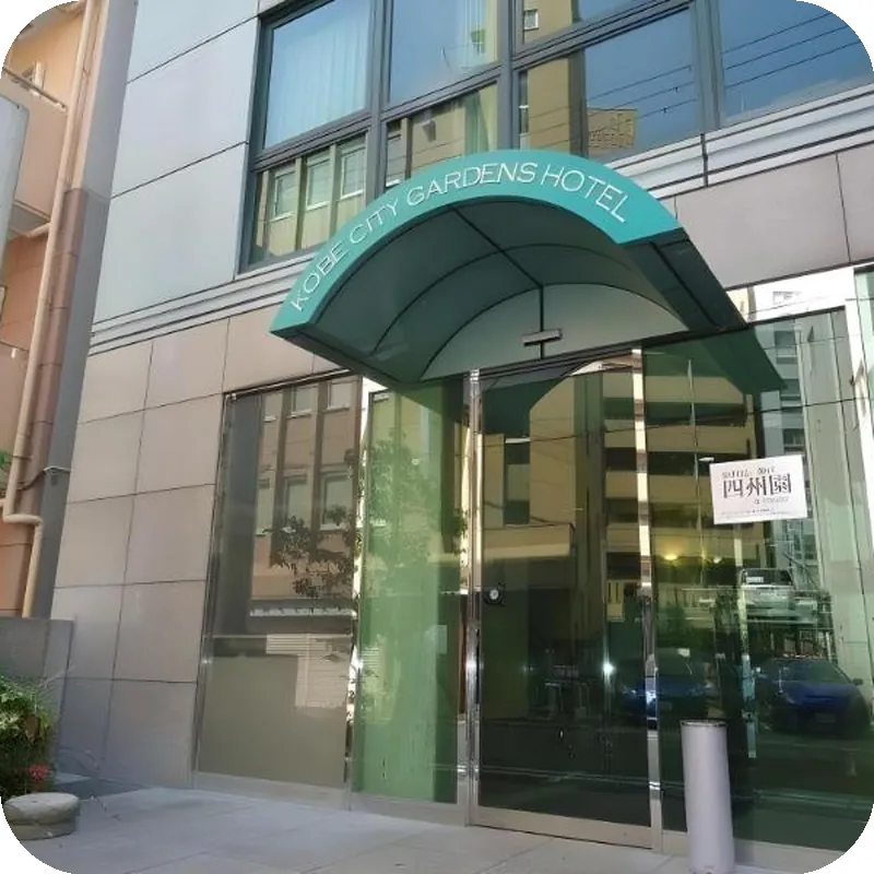 Kobe City Gardens Hotel 호텔 이미지