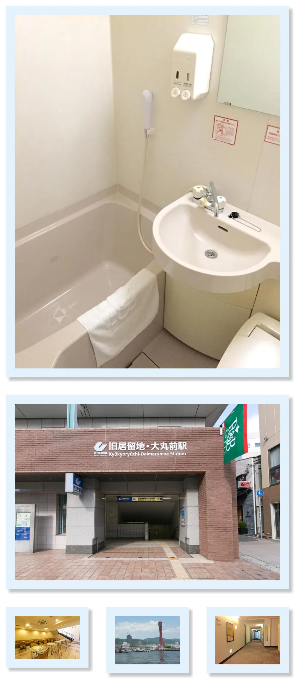 R&B Hotel Kobe-Motomachi 호텔 기타 이미지