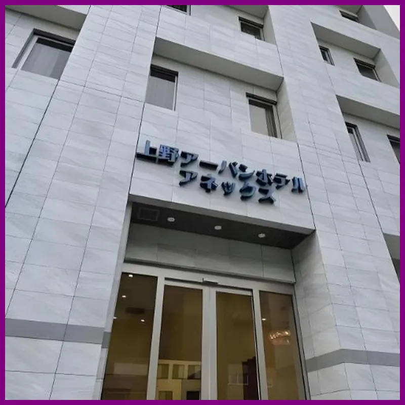 Ueno Urban Hotel Annex 호텔 이미지