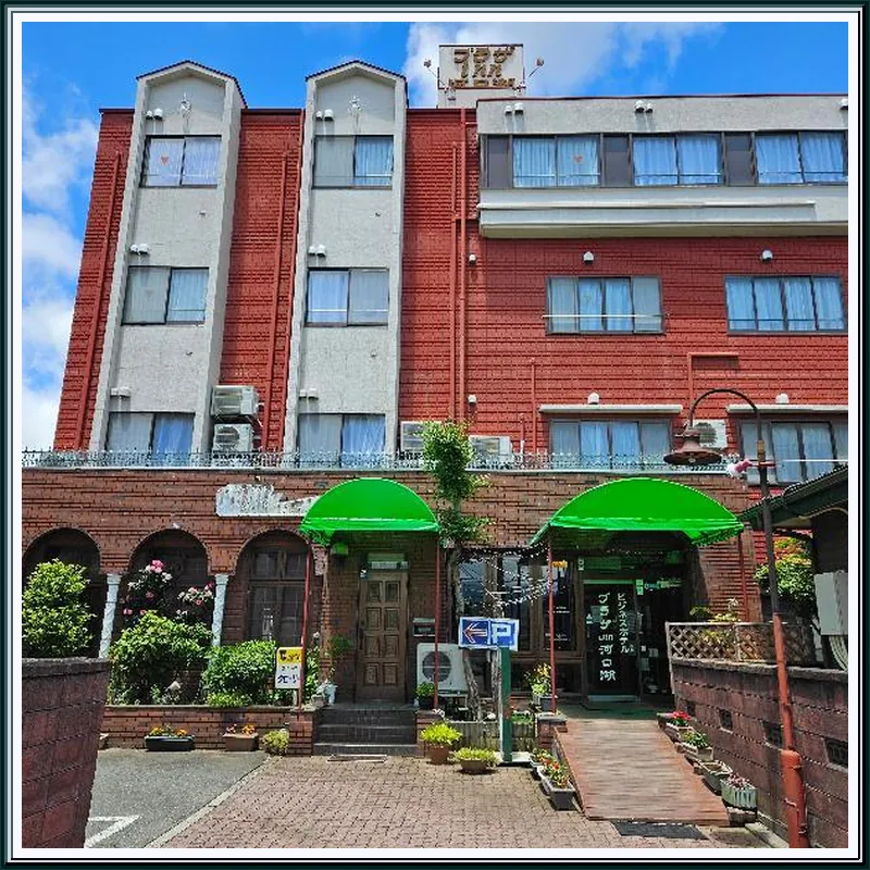 Plaza Inn Kawaguchiko 호텔 이미지
