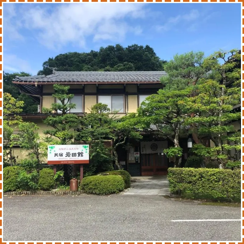 Minshuku Iwatakan 호텔 이미지