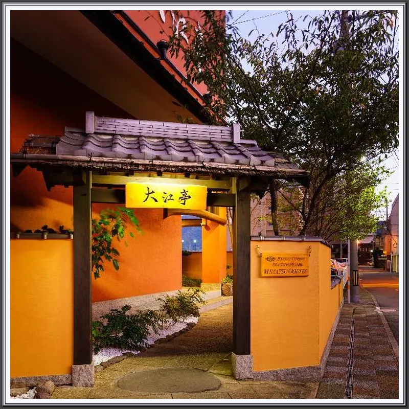 Seaside Hotel Mimatsu Oetei 호텔 이미지