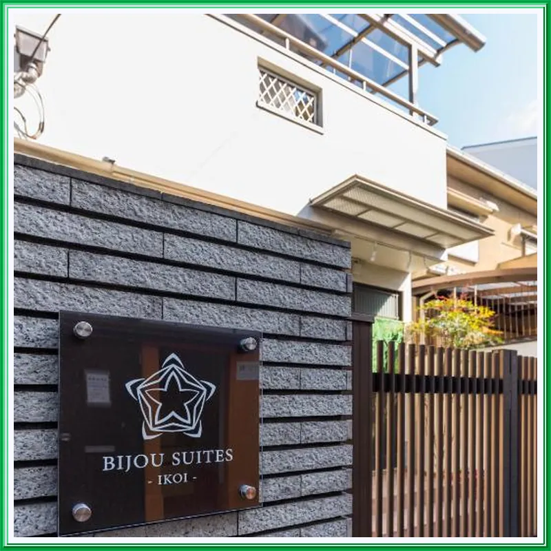 Bijou Suites IKOI 호텔 이미지