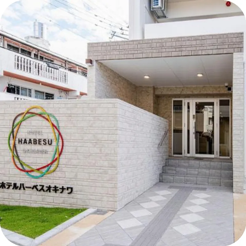 Hotel Haabesu Okinawa 호텔 이미지