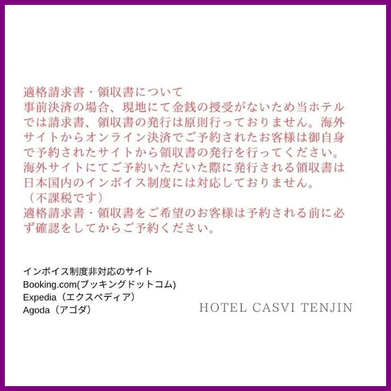 Hotel Casvi Tenjin 호텔 이미지