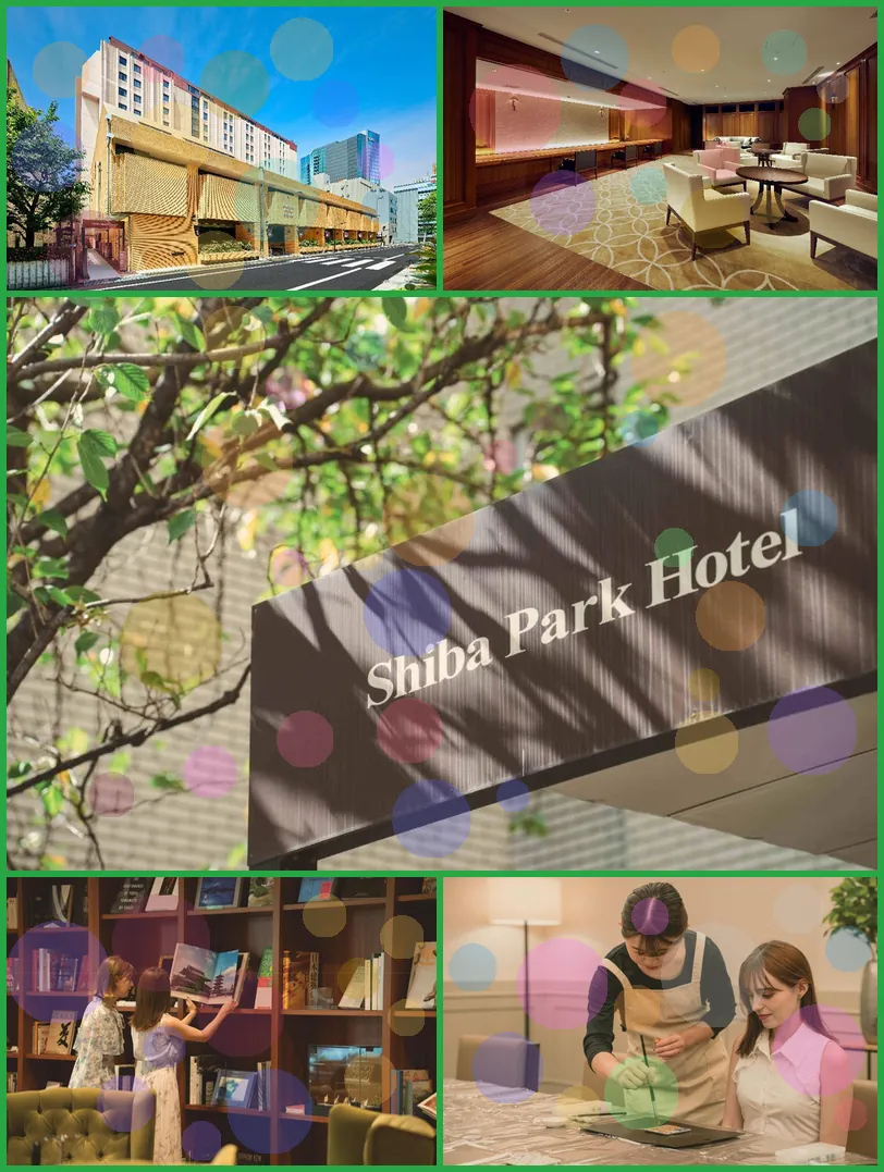 Shiba Park Hotel 호텔 기타 이미지