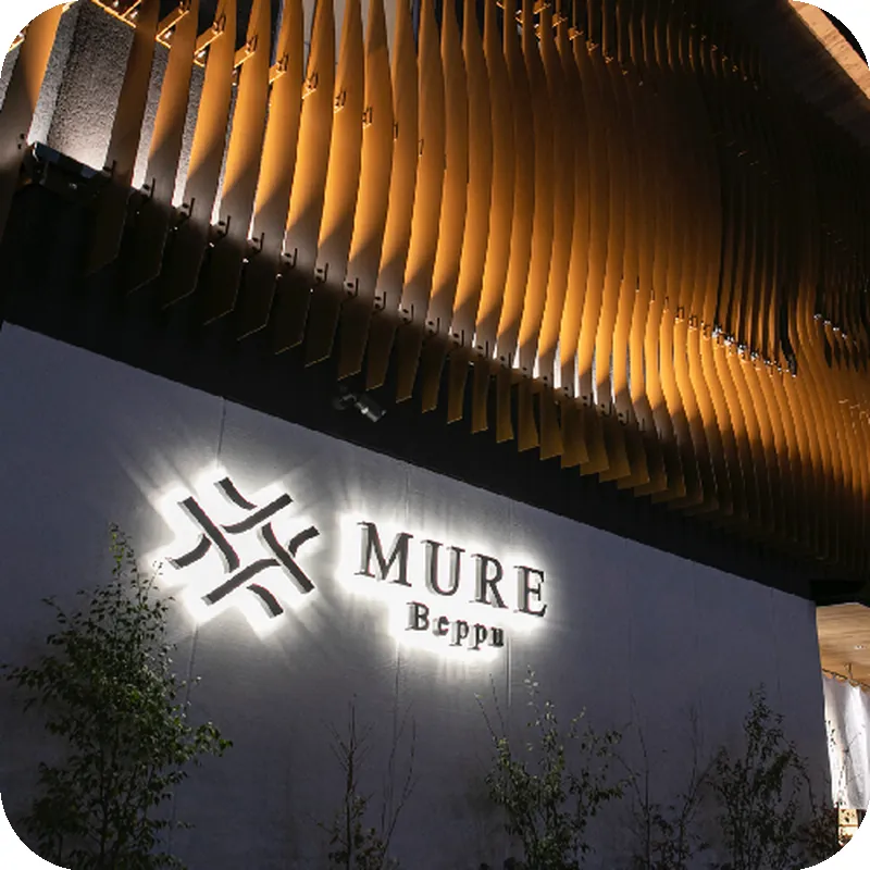 MURE Beppu 호텔 이미지