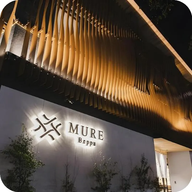 MURE Beppu 호텔 이미지