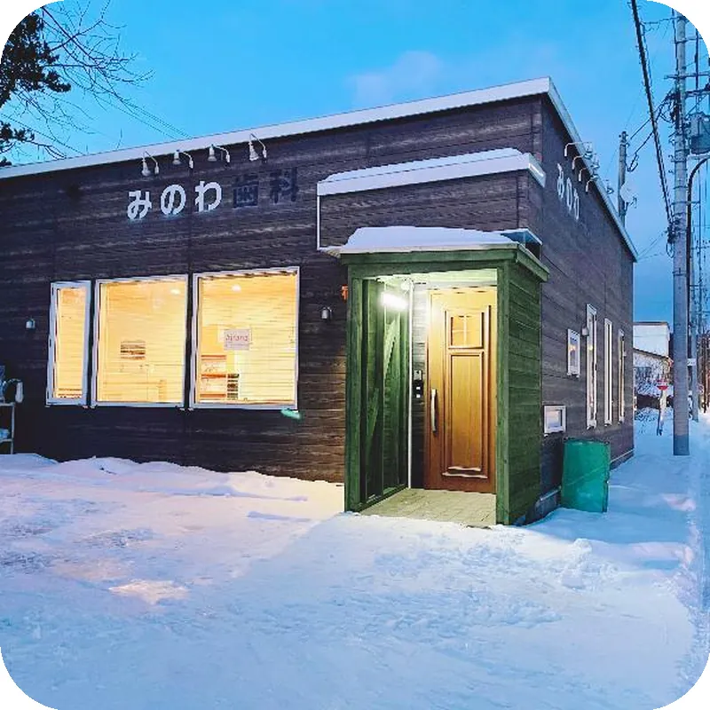 Yubari-shi Mino wa Airbnb 호텔 이미지