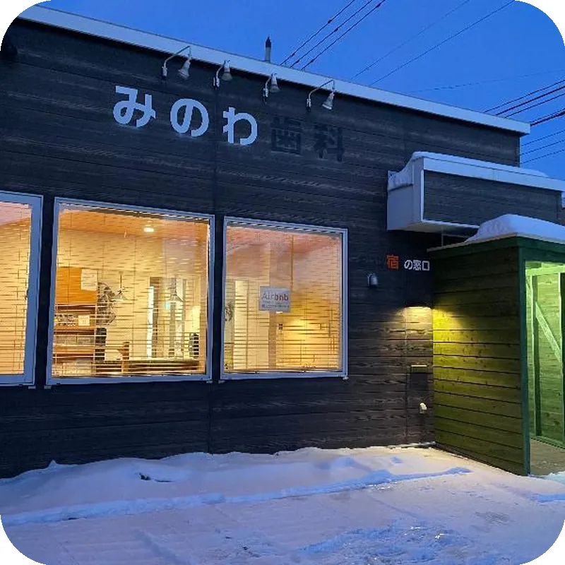 Yubari-shi Mino wa Airbnb 호텔 이미지