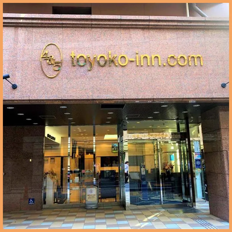 Toyoko Inn Tokyo Shinjuku-gyoemmae-eki 3-ban Deguchi 호텔 이미지