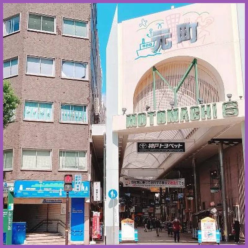 Kobe Hotel Juraku 호텔 이미지