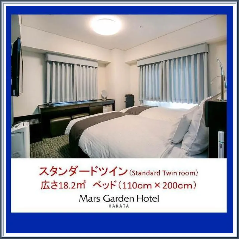 Mars Garden Hotel Hakata hotel room