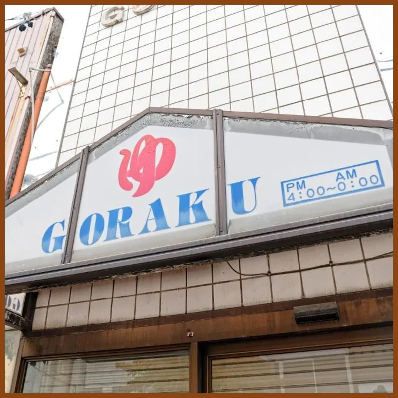 TwinB Building 5 Haruoka 2F - Vacation STAY 17506 호텔 이미지