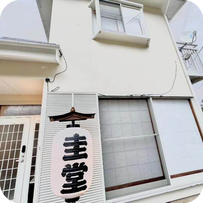 Guest House 圭堂-Seidou- $0 for rental bicycle 호텔 이미지