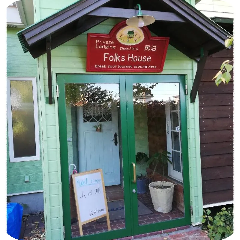 Private house of general store - Twin Room 호텔 시설 이미지