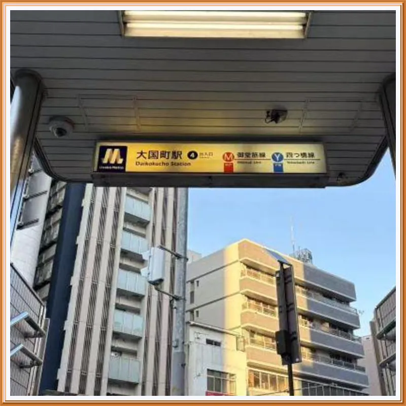 Arashi Daikokutyou　Ten 호텔 이미지