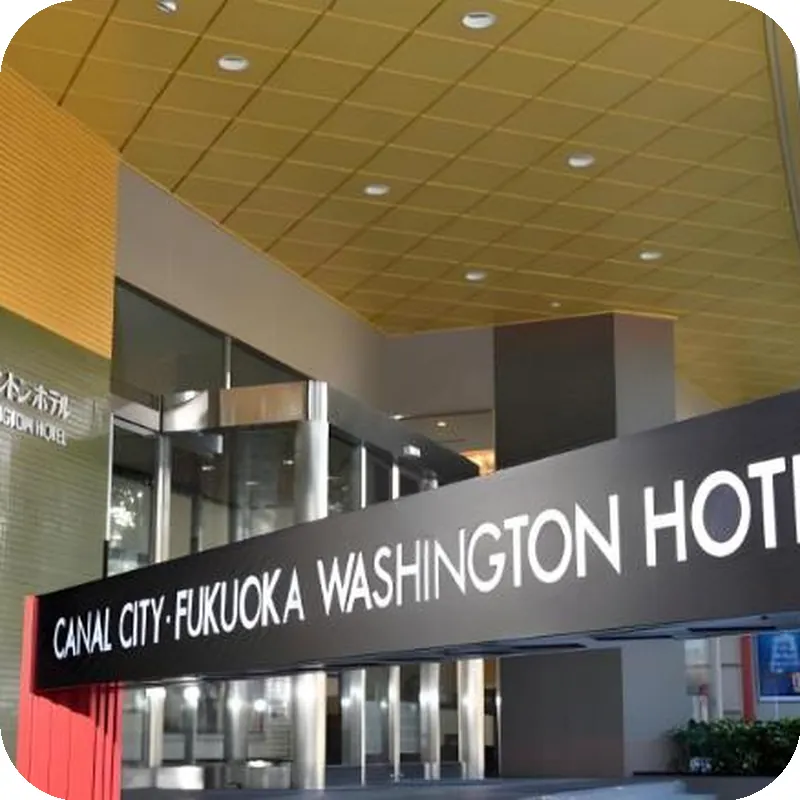 Canal City Fukuoka Washington Hotel 호텔 이미지