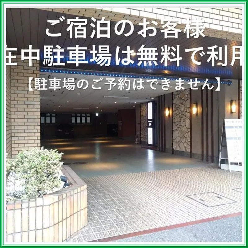 Hotel Metro (Adult Only) 호텔 이미지