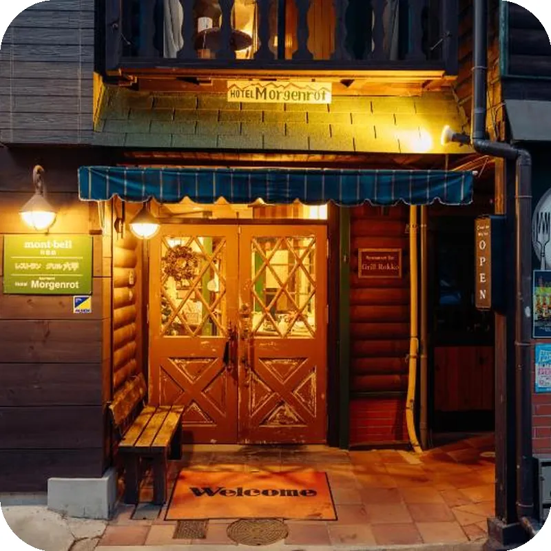Hotel Morgenrot 호텔 이미지