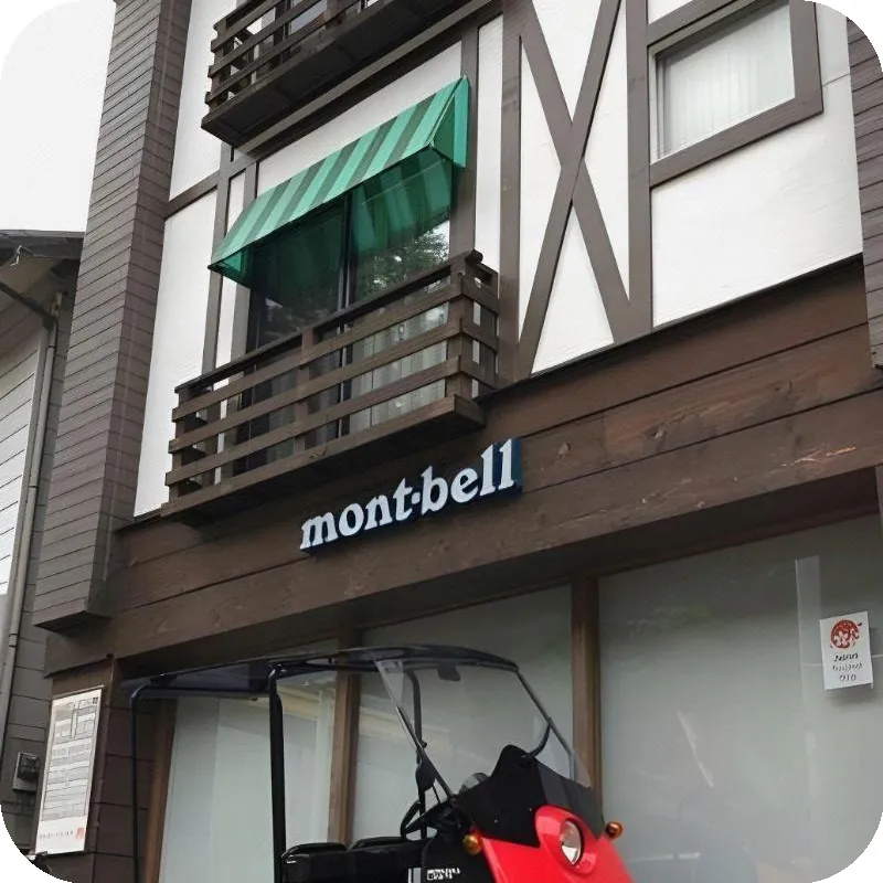 Hotel Morgenrot 호텔 이미지