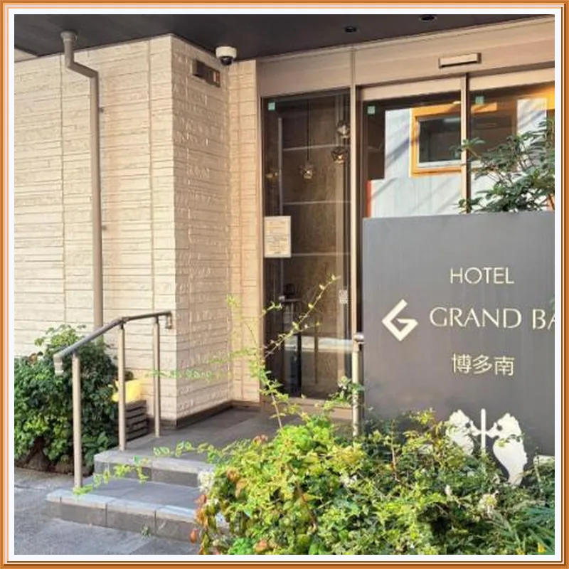 GRAND BASE Hakataminami 호텔 이미지