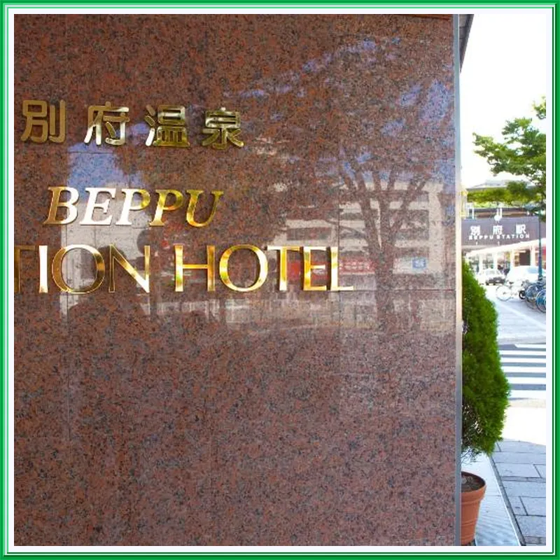 Beppu Station Hotel 호텔 시설 이미지