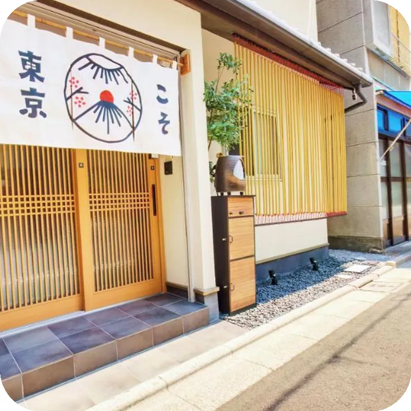 Asakusa Ryokan Vacation Rental Tokyokoso 호텔 이미지