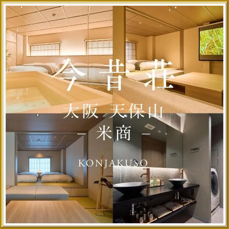 KONJAKUSO Osaka Tempozan KOMESHOU UOSHOU 호텔 이미지