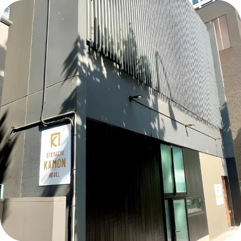 Otemachi Kamon Hotel 호텔 이미지