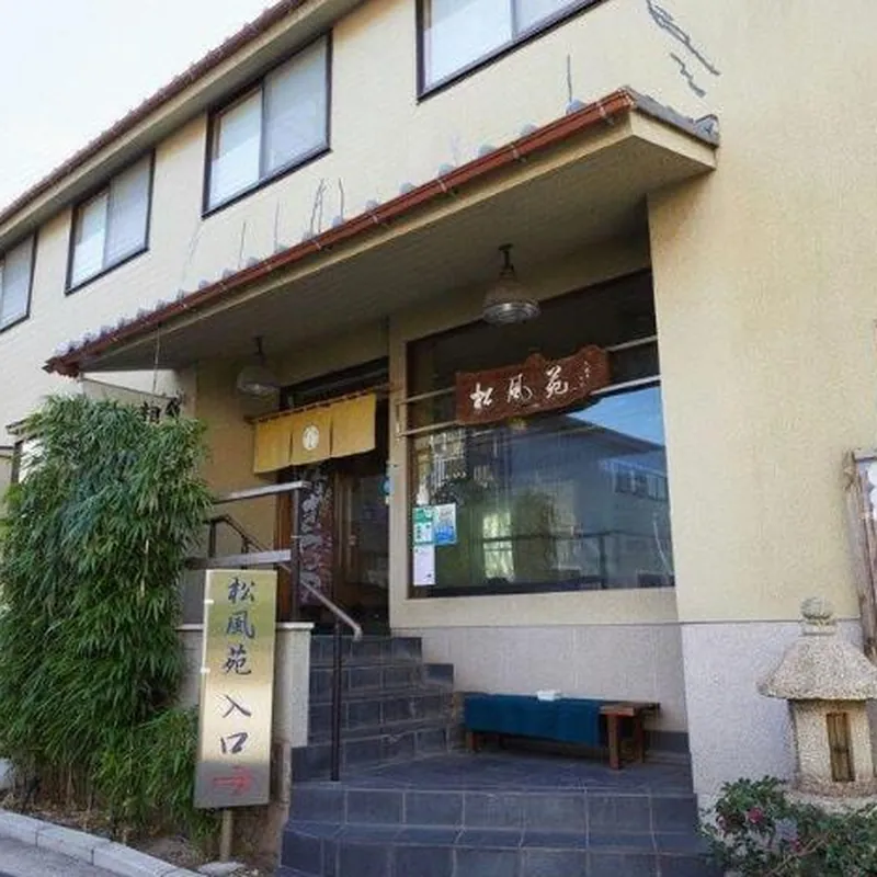 Ryokan Matsushima 호텔 시설 이미지