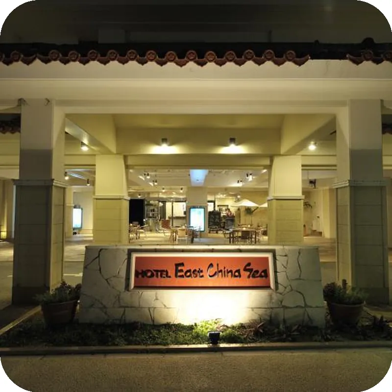ISHIGAKIJIMA Hotel East China Sea 호텔 이미지