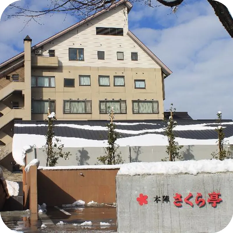 Echigo Yuzawa Onsen Sakura Tei Ryokan 호텔 이미지