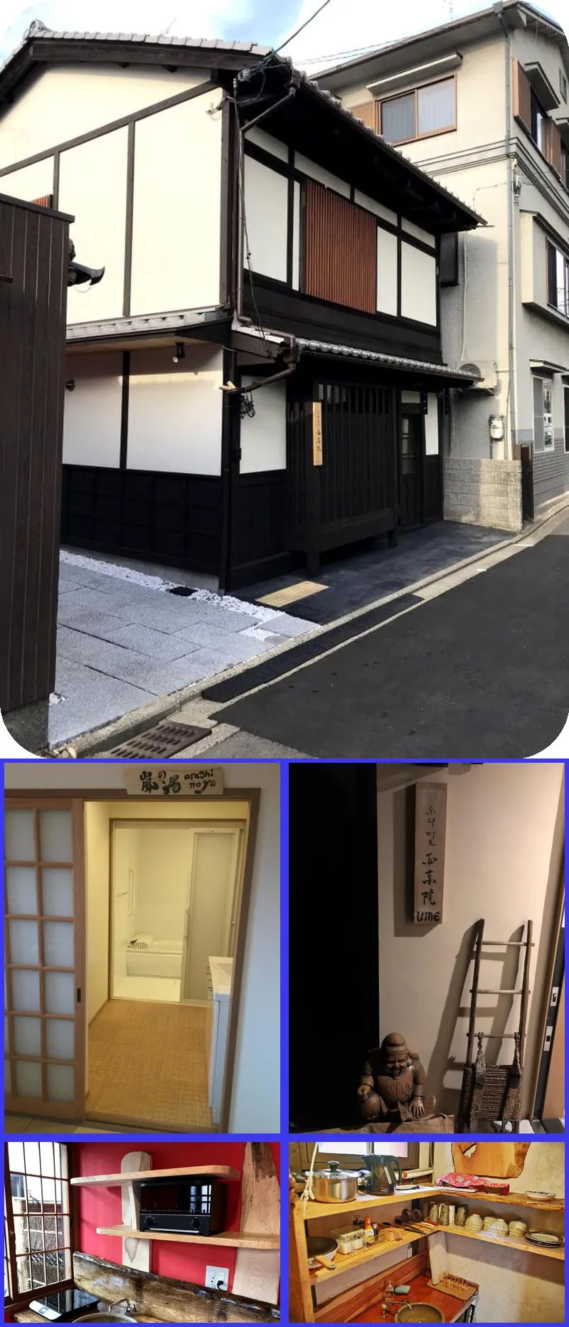 Kyoto Machiya Saikyo Inn BENI 호텔 기타 이미지