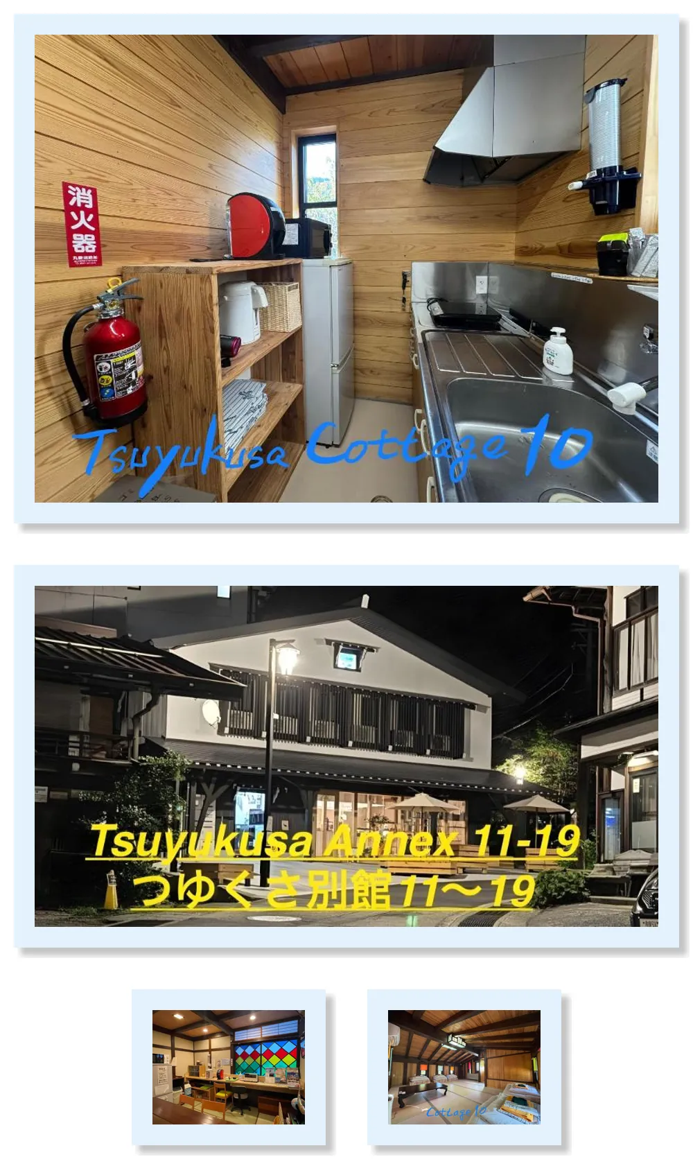 Tsuyukusa 호텔 기타 이미지