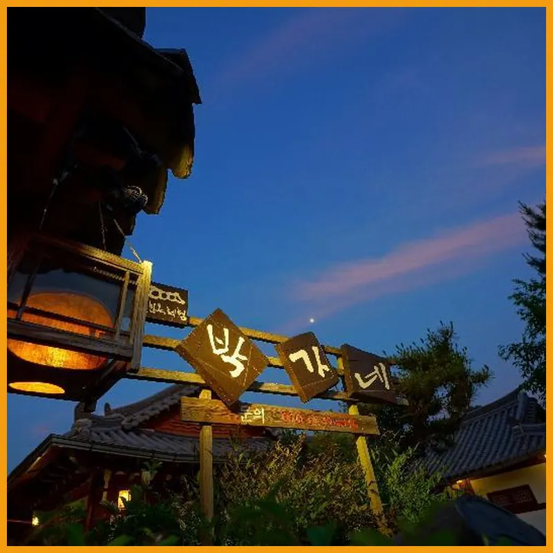 jeonjuhanog baggane - halinteugga, hanogmaeul jungsim, hanboghalin hotel view