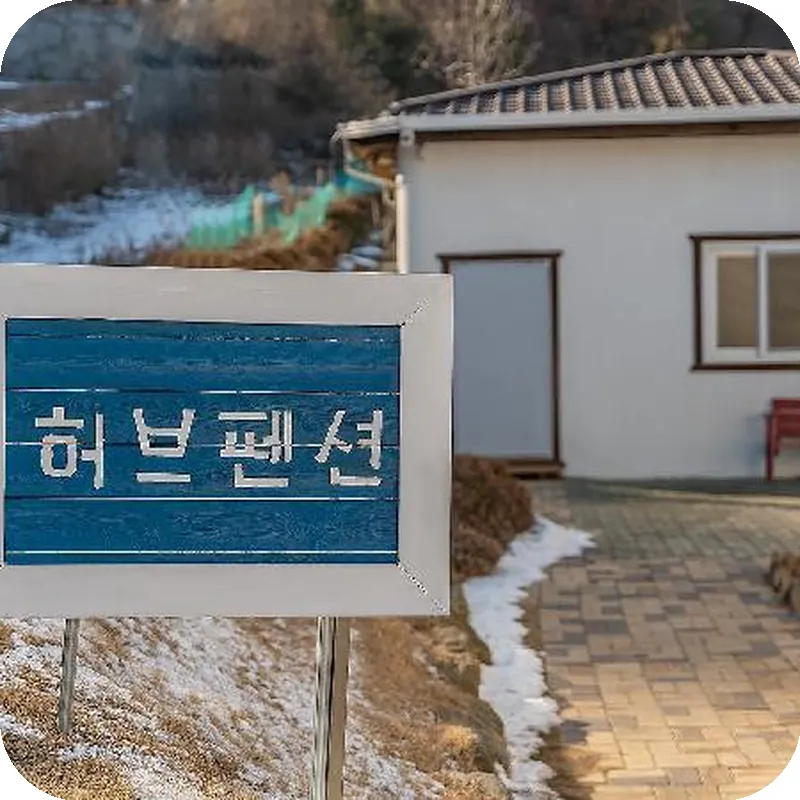 Ganghwa Herb Pension hotel room