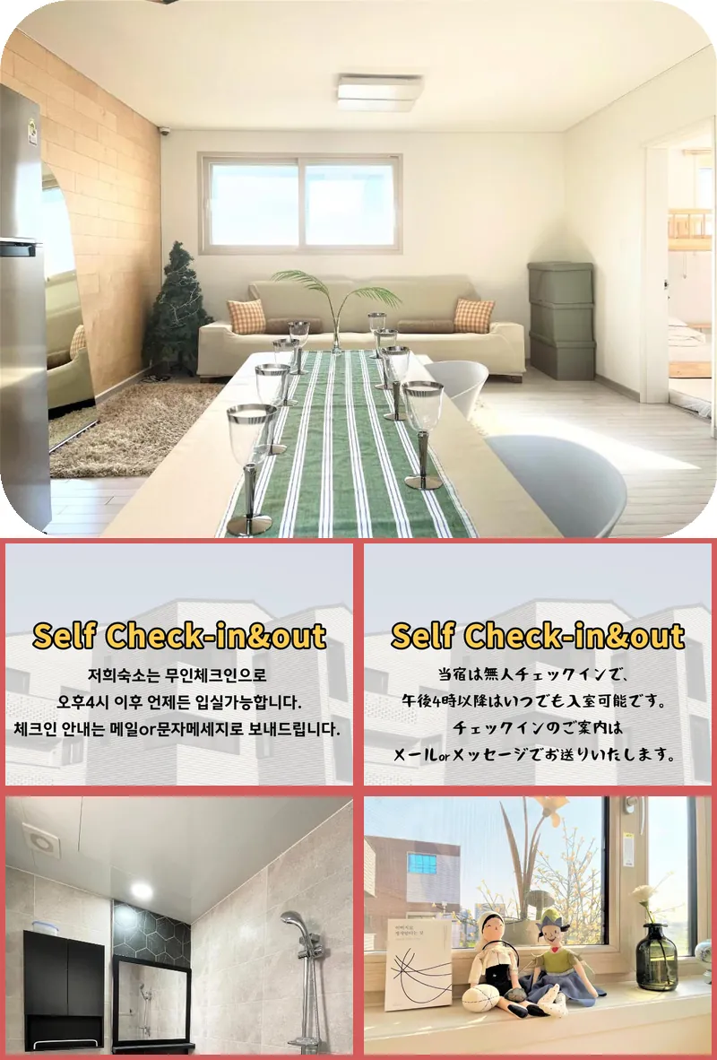 Koin Guesthouse Incheon airport hotel main view