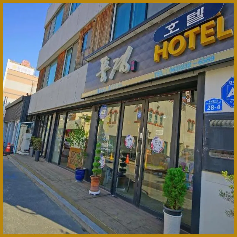 Jeonju Hanok Maeul Pungkyeong Guest and Hotel hotel facilities