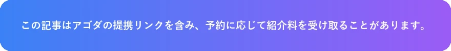 アゴダ提携のご案内